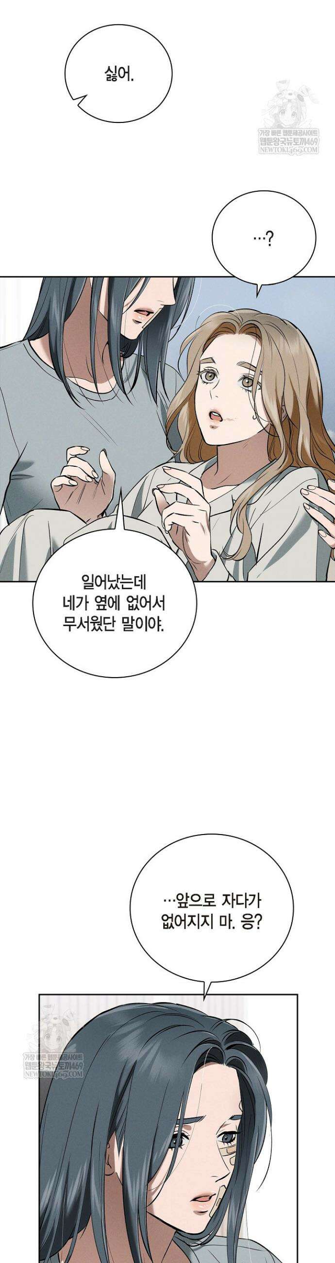 낙차 56화 5