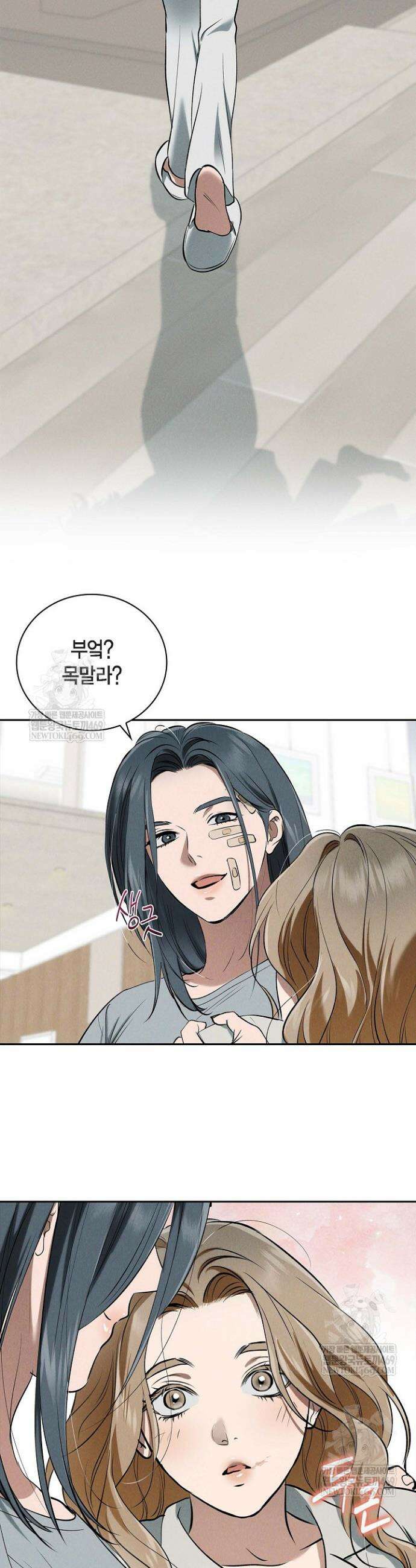 낙차 56화 7