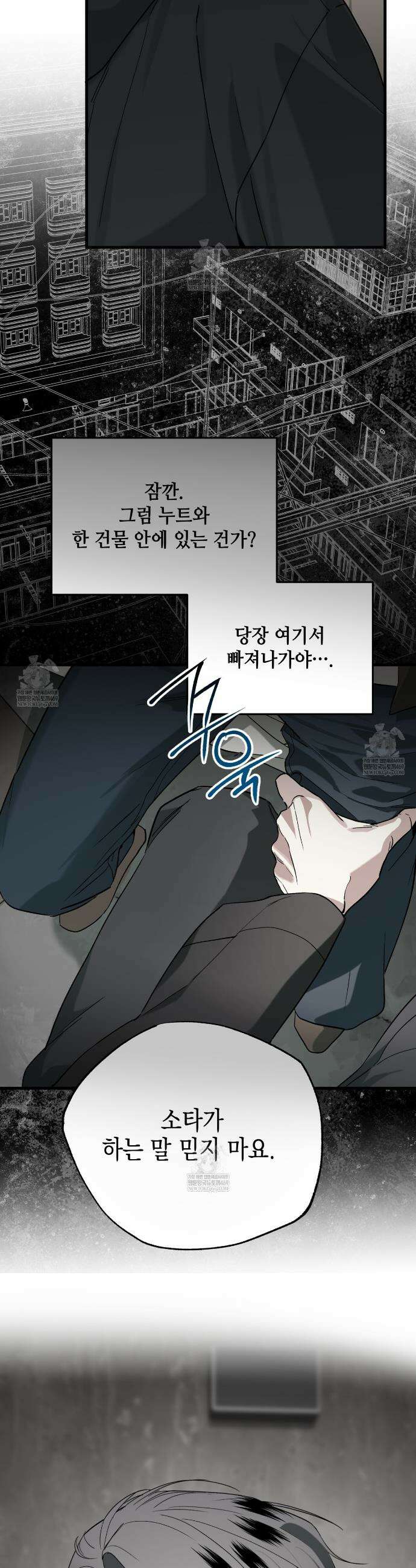 파지 20화(1부 완결) 4