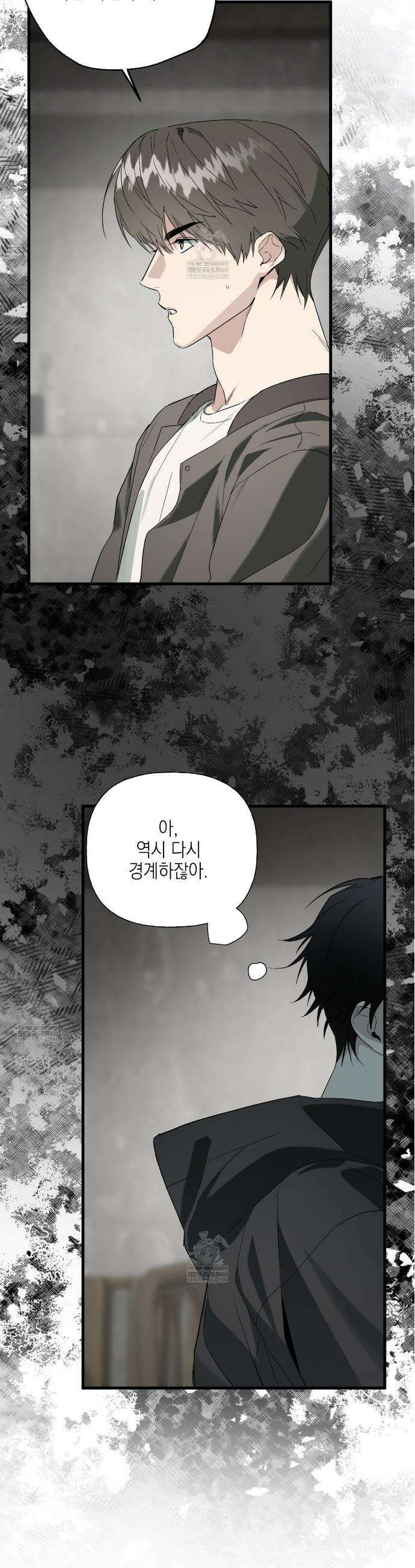 파지 20화(1부 완결) 6