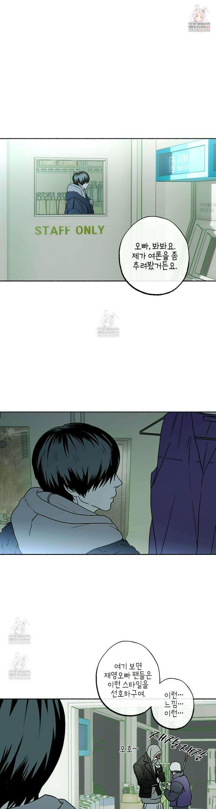 해피투게더 23화 1