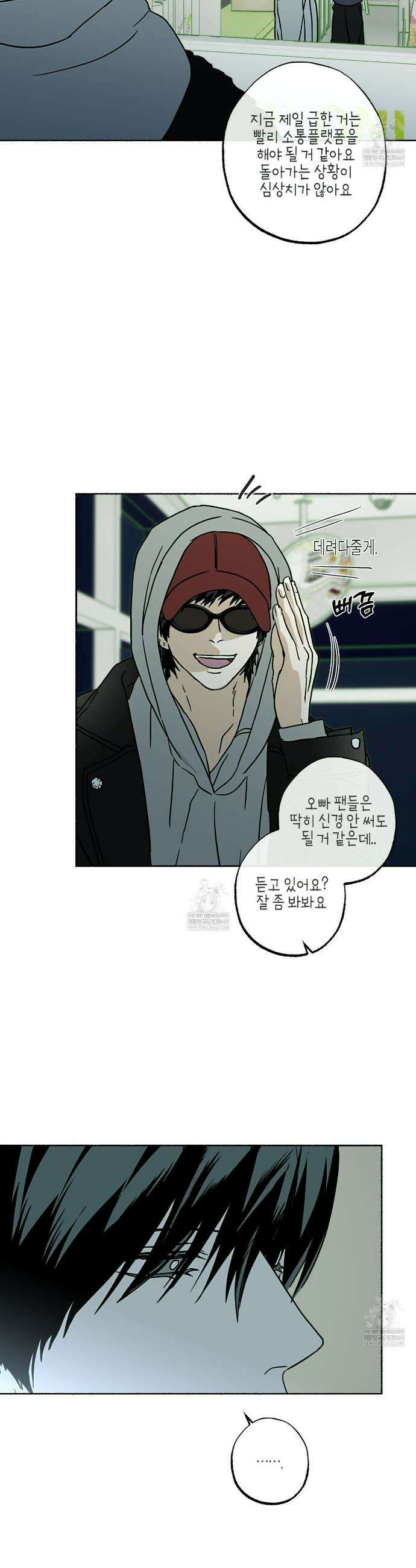 해피투게더 23화 2