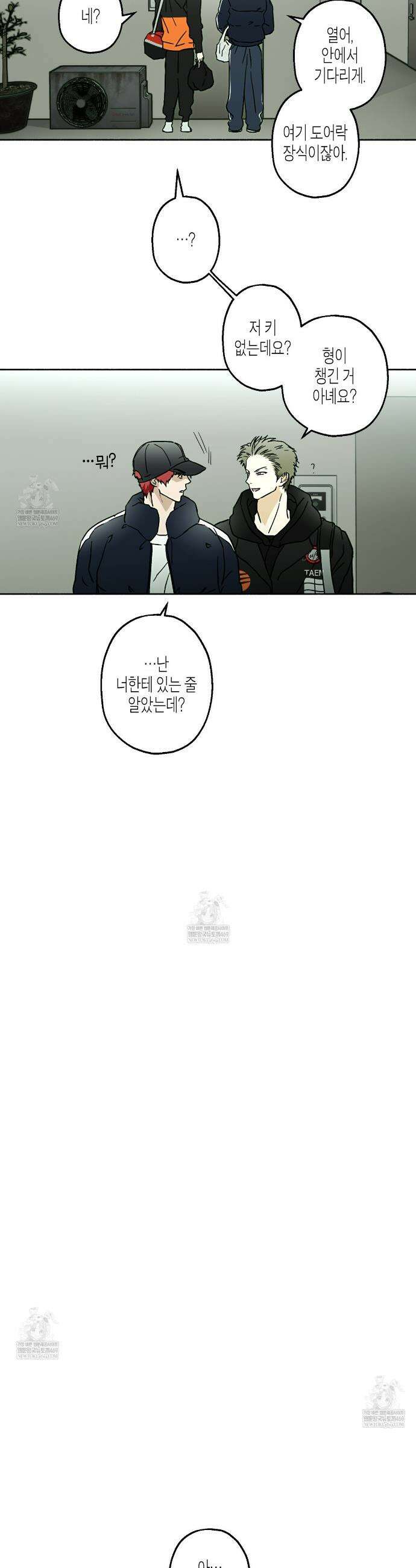 해피투게더 23화 5