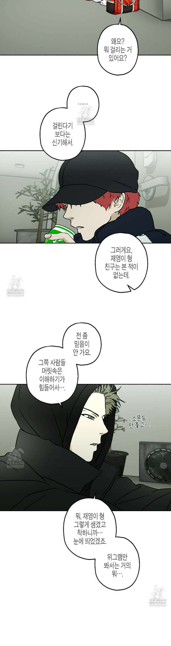 해피투게더 23화 7