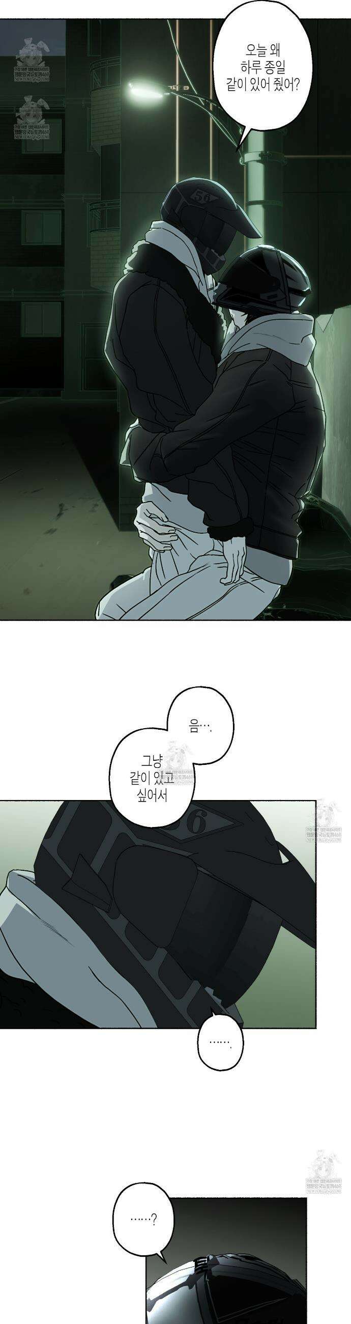 해피투게더 23화 10