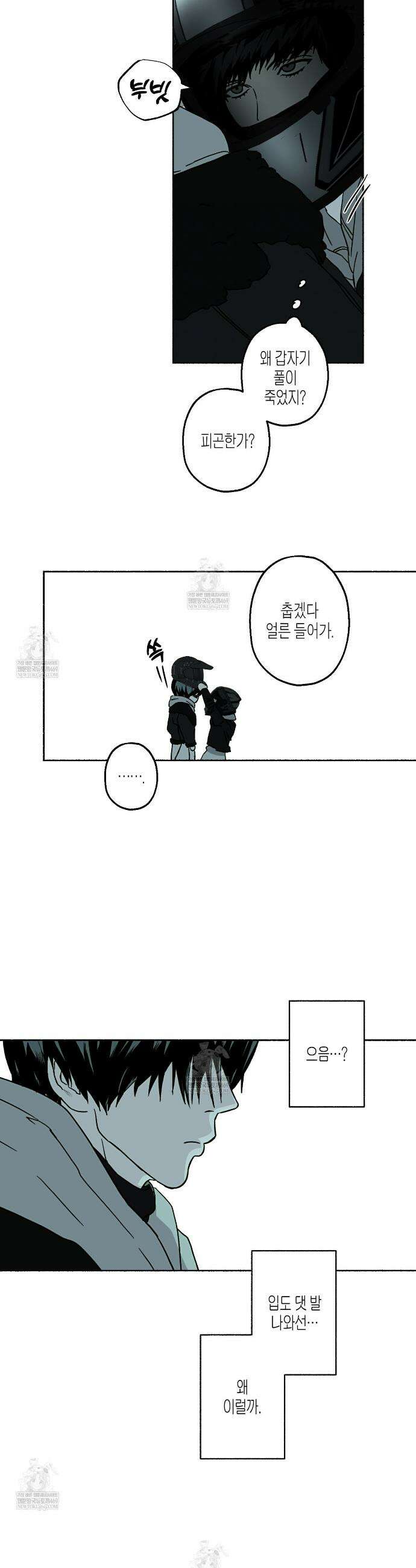 해피투게더 23화 11