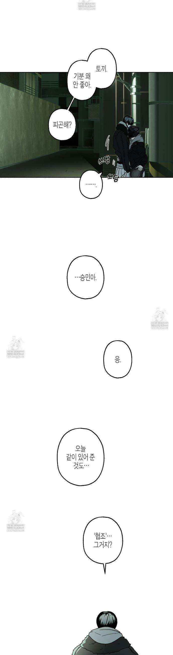 해피투게더 23화 12