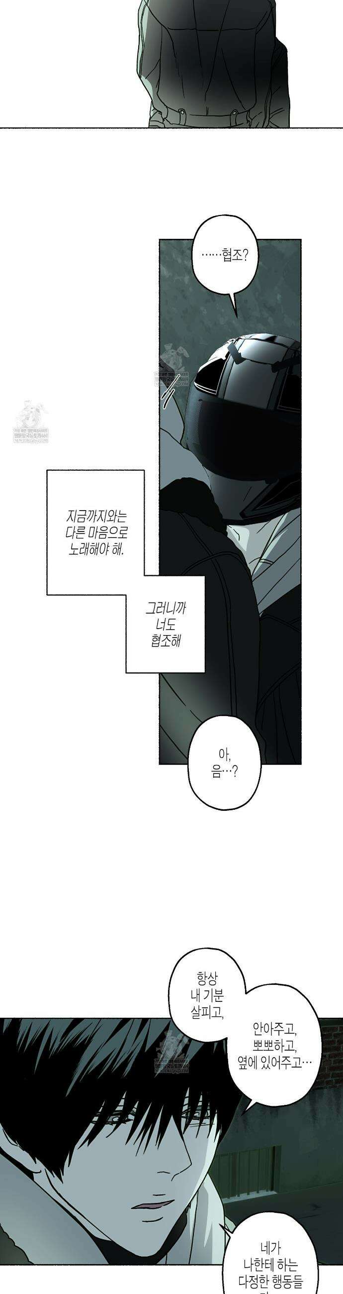 해피투게더 23화 13