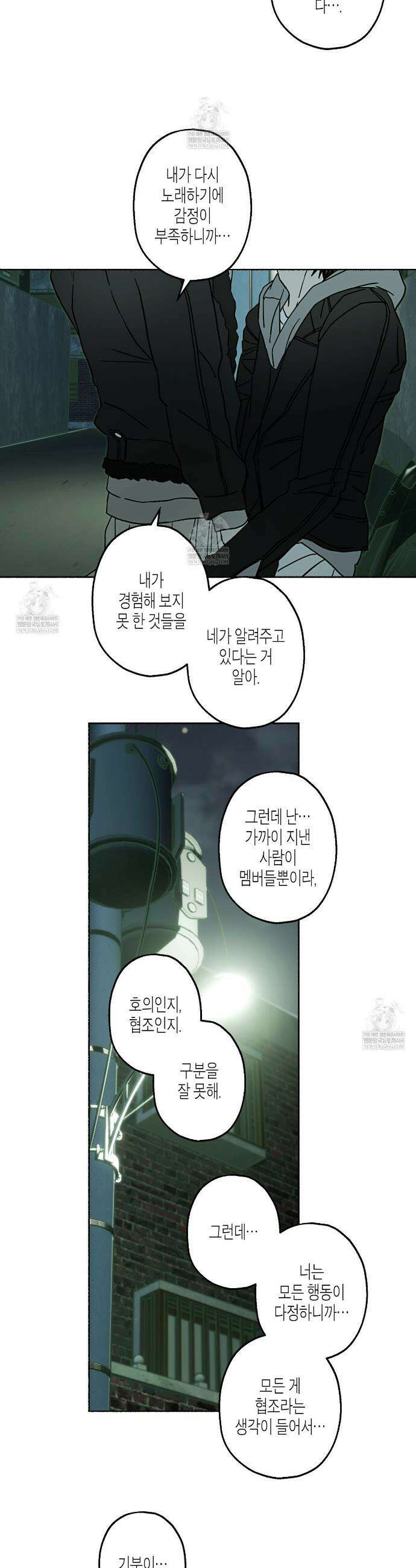 해피투게더 23화 14