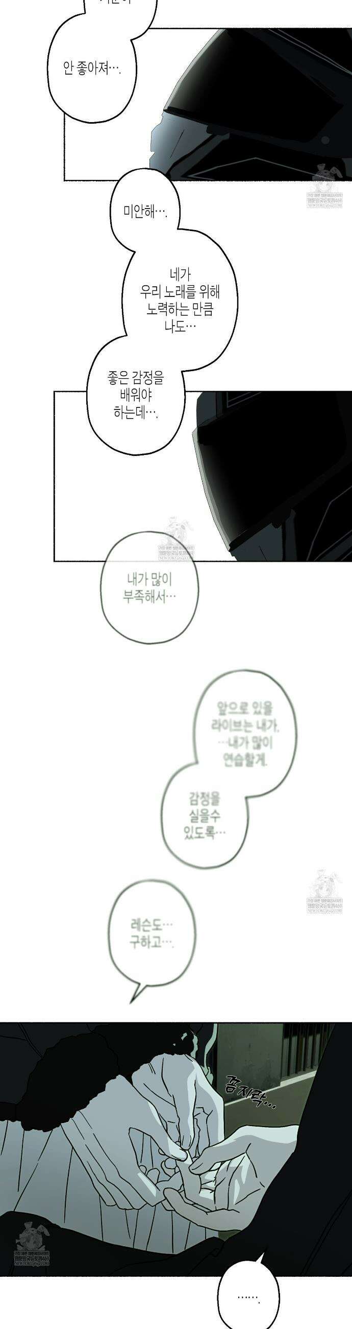 해피투게더 23화 15