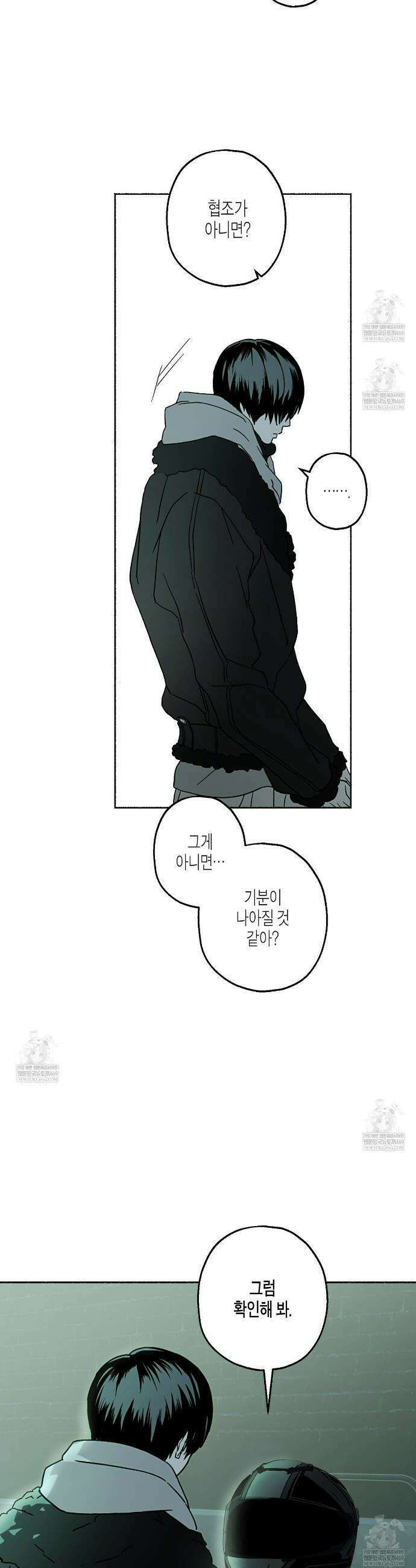 해피투게더 23화 16