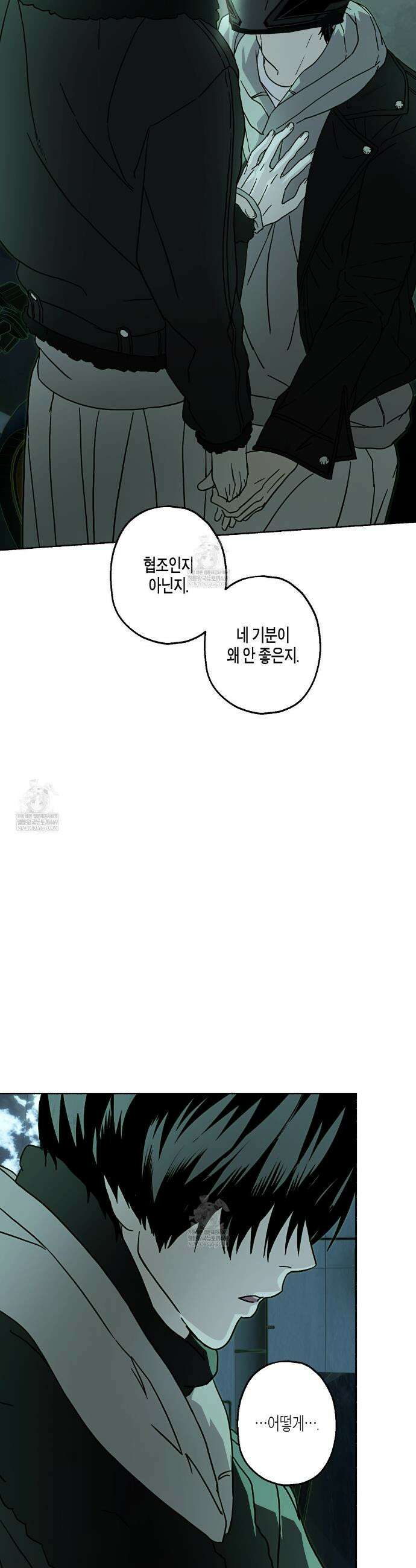 해피투게더 23화 17