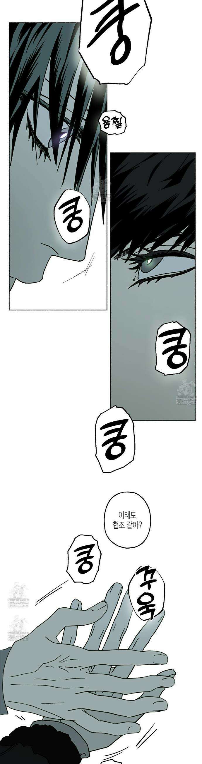 해피투게더 23화 21