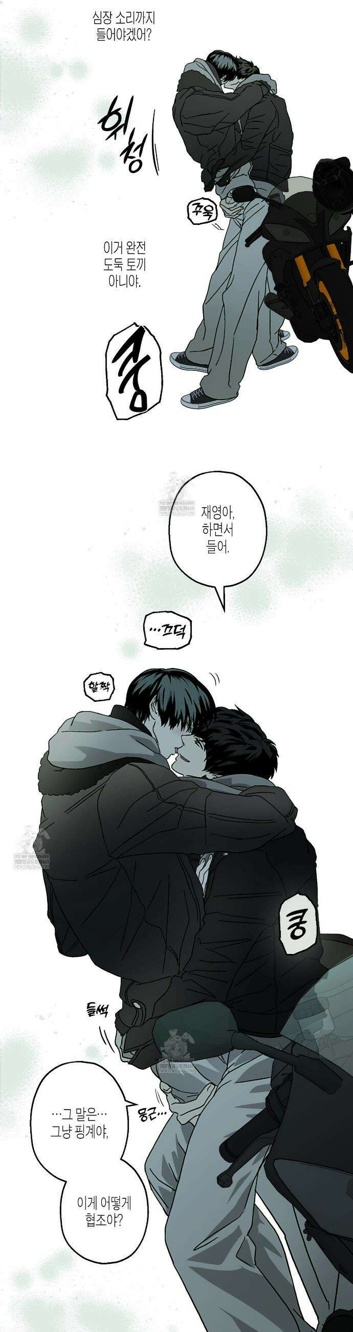 해피투게더 23화 23