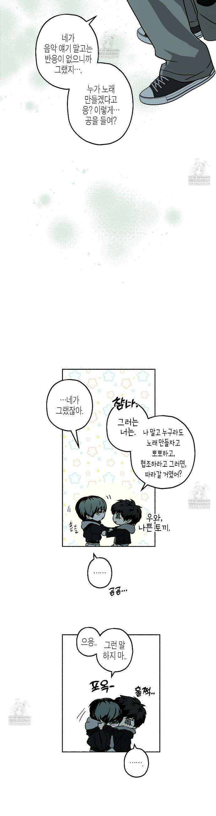 해피투게더 23화 24