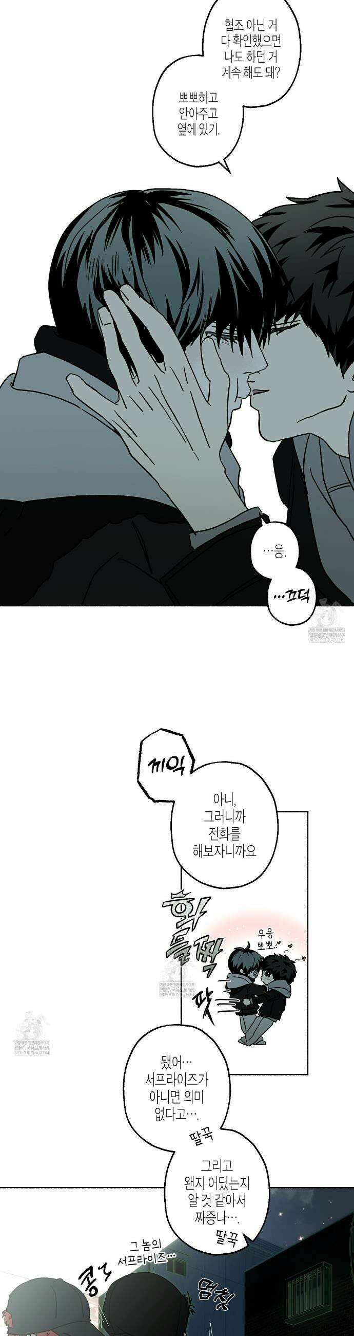 해피투게더 23화 26
