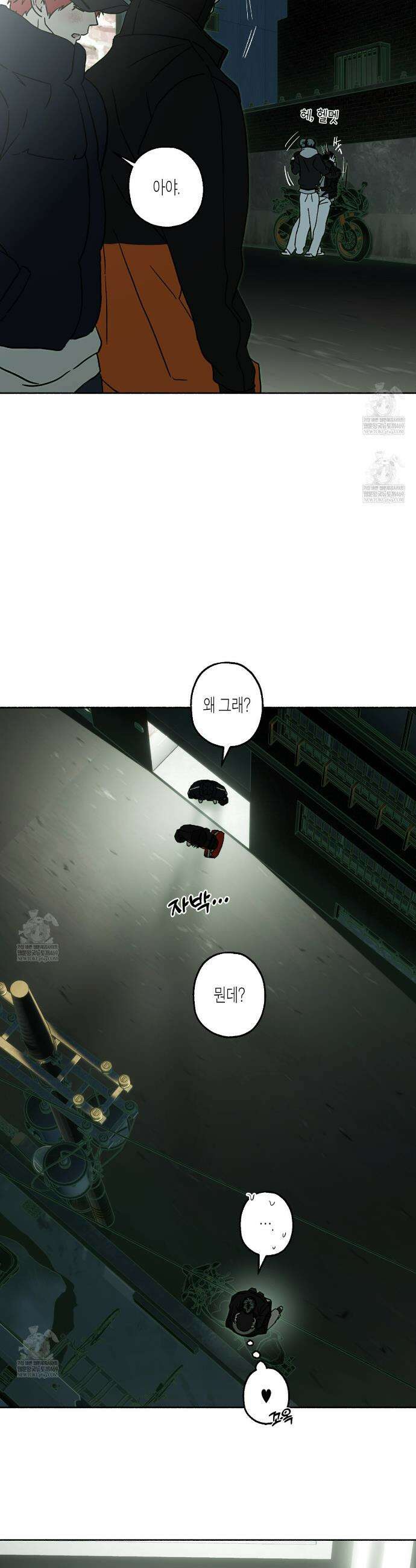 해피투게더 23화 27
