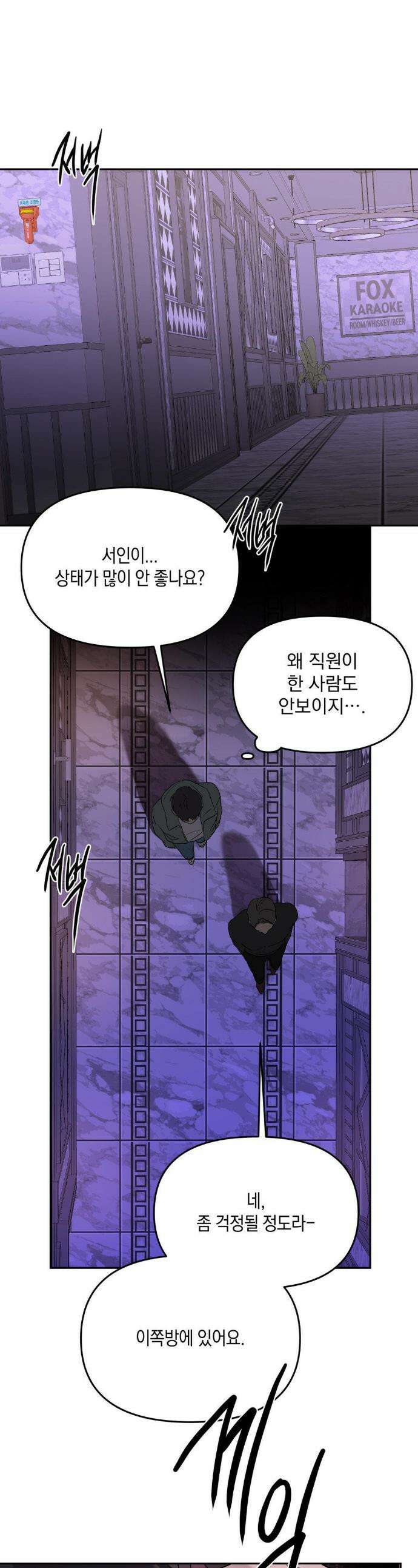 백라이트 65화(2부 최종화) 1