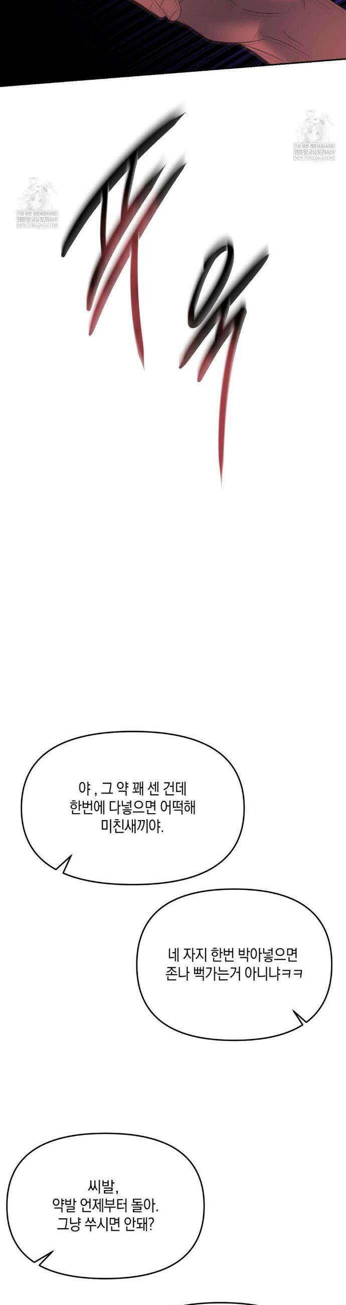 백라이트 65화(2부 최종화) 3