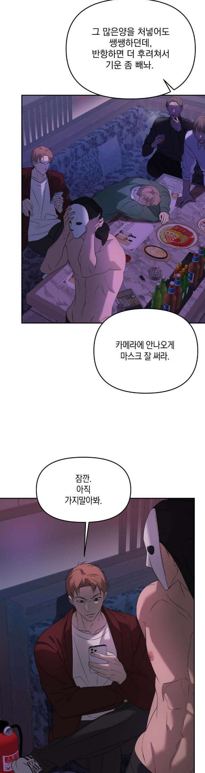 백라이트 65화(2부 최종화) 4