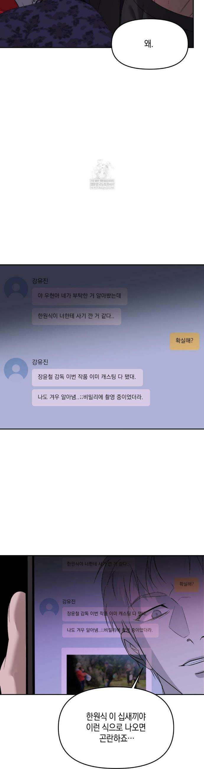백라이트 65화(2부 최종화) 5