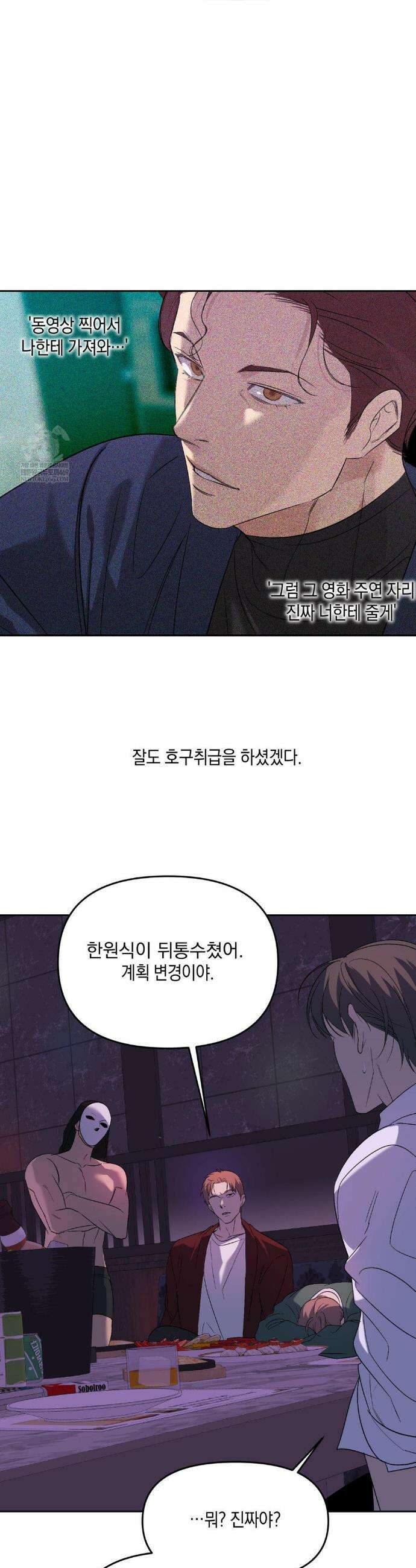 백라이트 65화(2부 최종화) 6