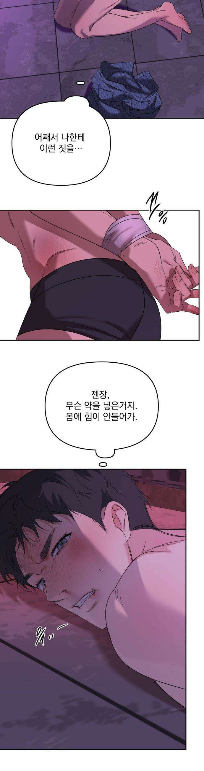 백라이트 65화(2부 최종화) 9