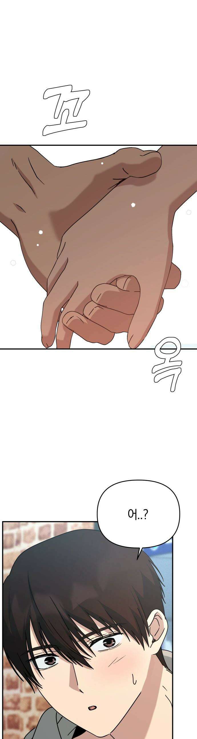 미아가 돌아왔다 - 23- 변했네 1