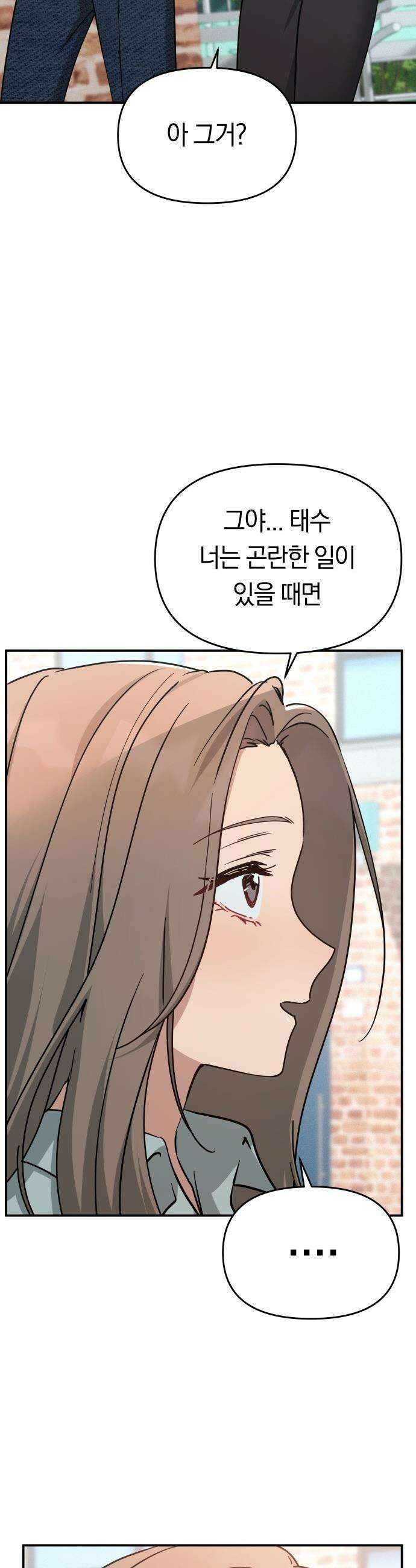 미아가 돌아왔다 - 23- 변했네 6