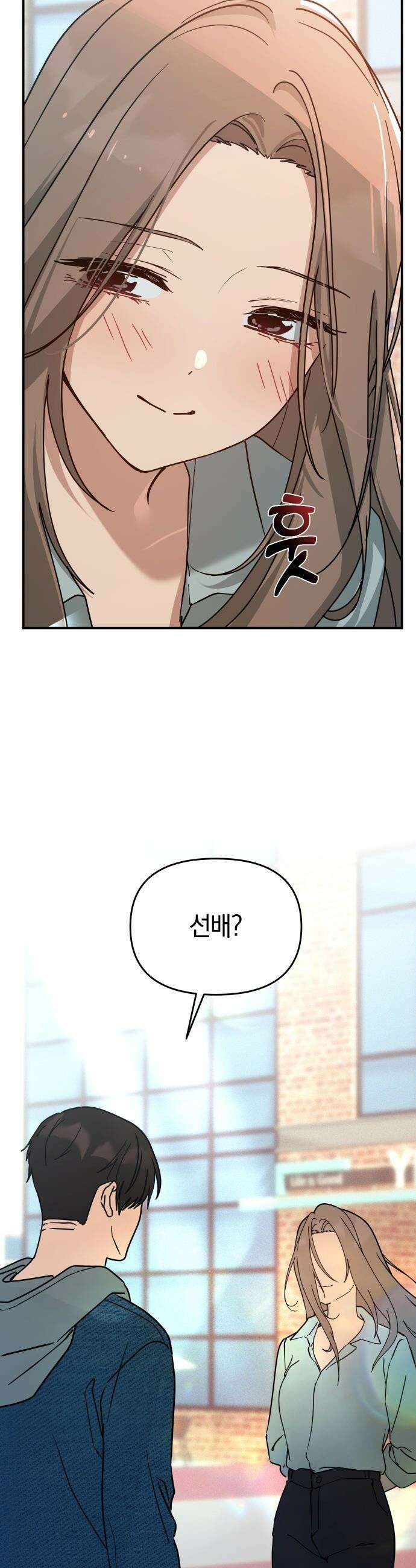 미아가 돌아왔다 - 23- 변했네 7