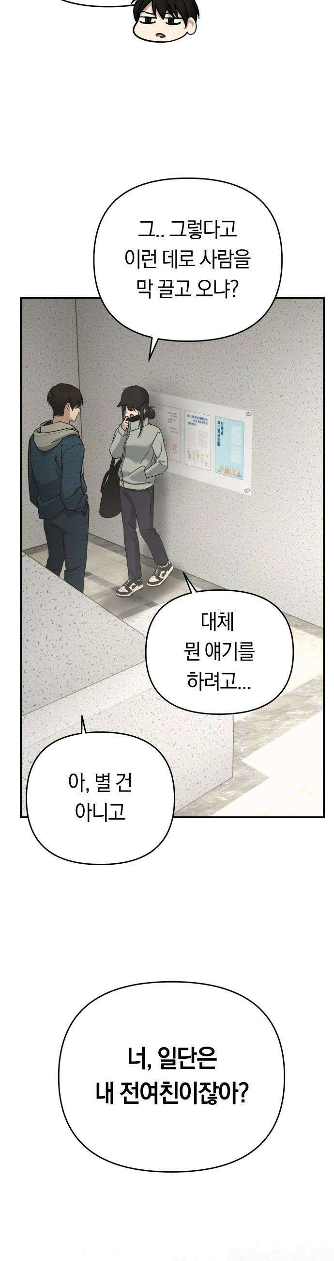 미아가 돌아왔다 - 23- 변했네 13