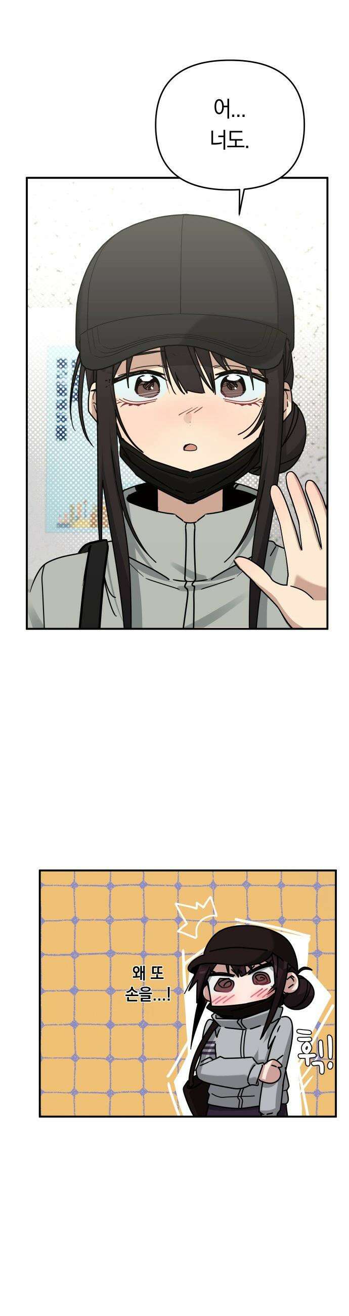 미아가 돌아왔다 - 23- 변했네 19