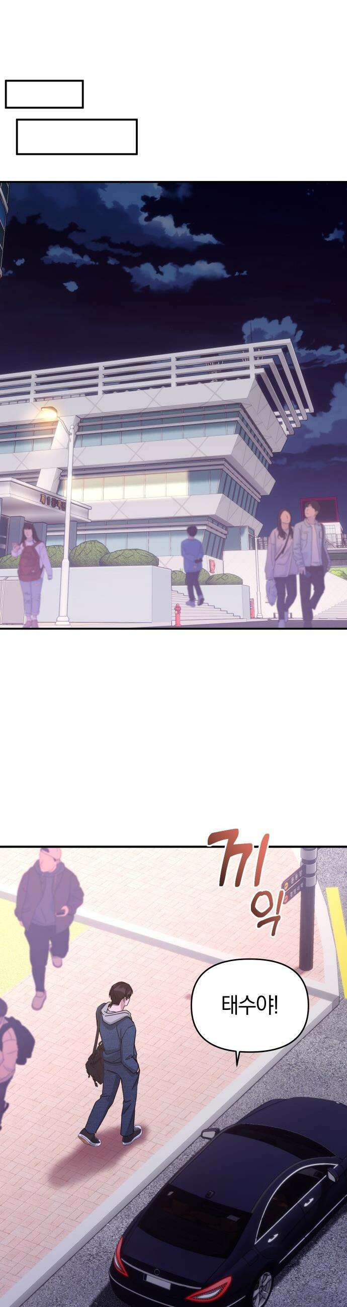 미아가 돌아왔다 - 23- 변했네 20
