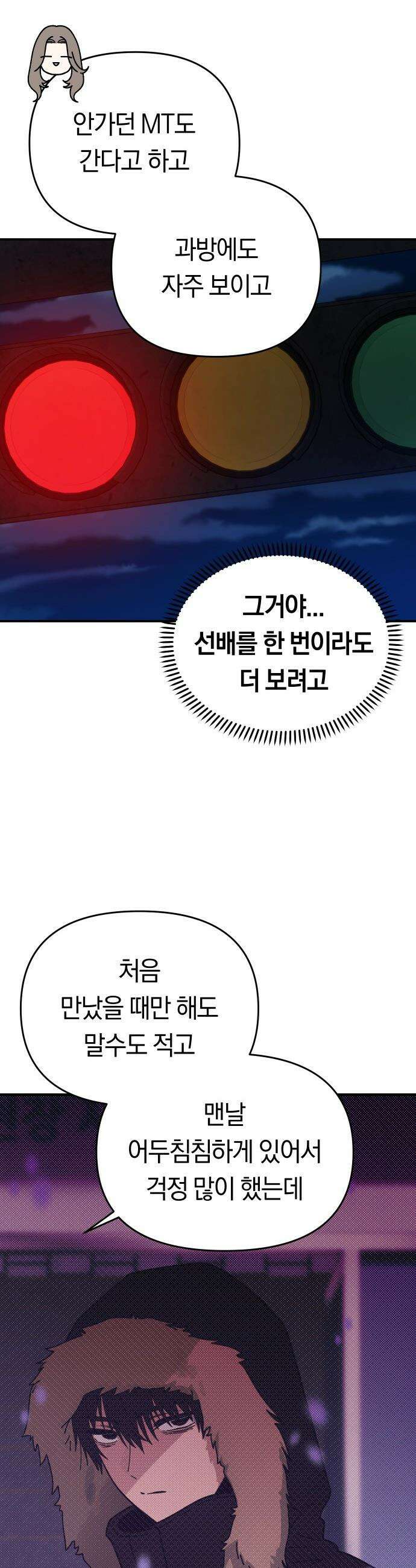 미아가 돌아왔다 - 23- 변했네 27
