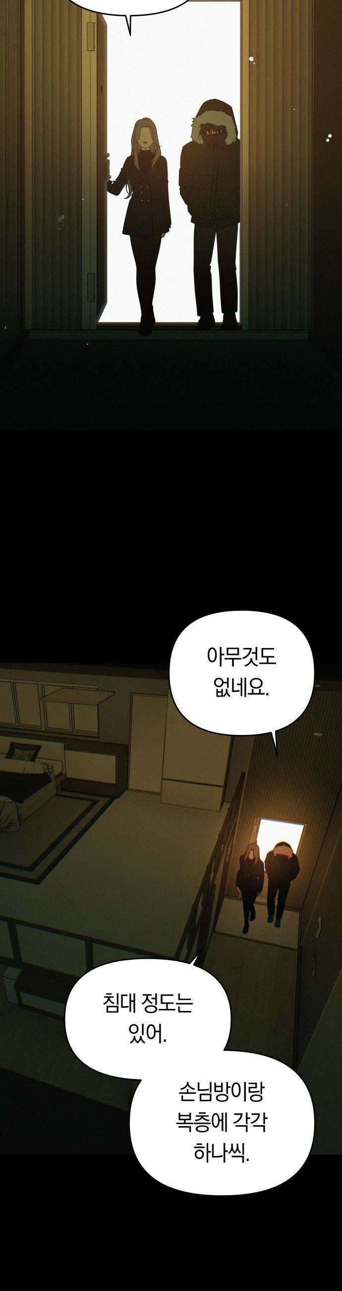미아가 돌아왔다 - 23- 변했네 30