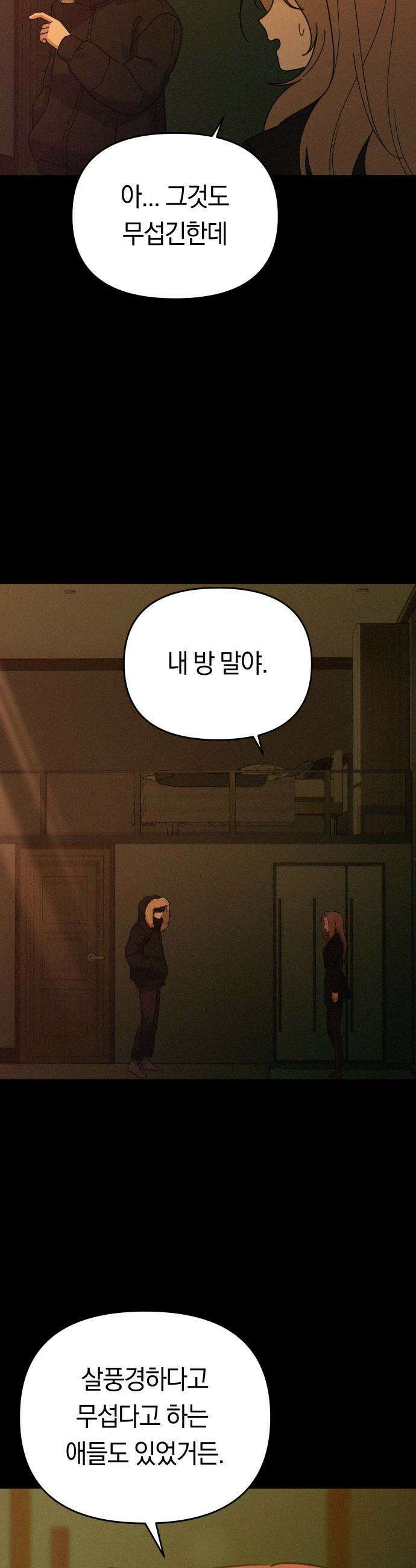 미아가 돌아왔다 - 23- 변했네 33