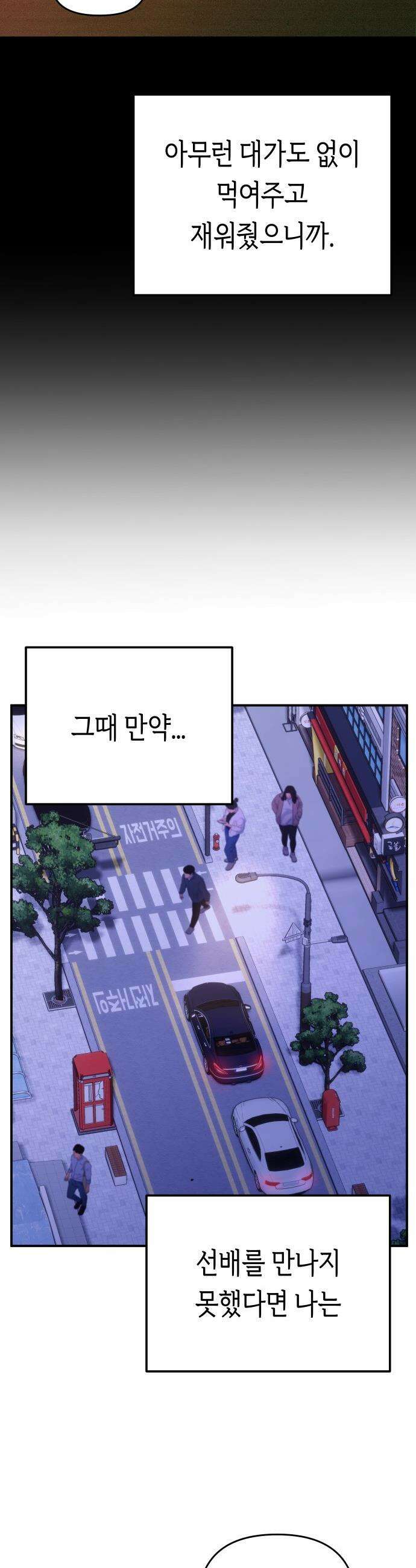 미아가 돌아왔다 - 23- 변했네 37