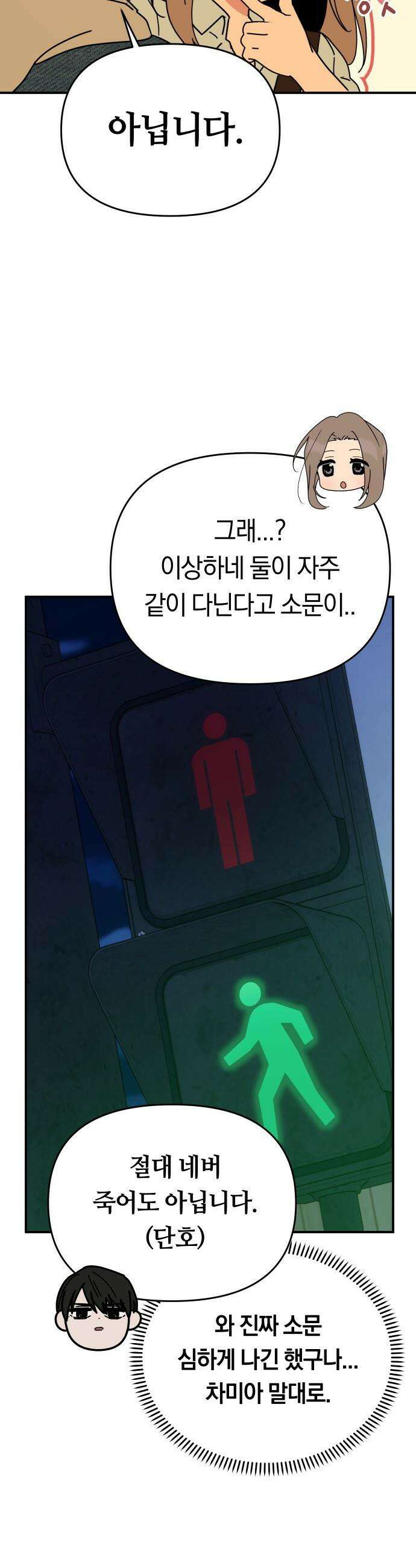 미아가 돌아왔다 - 23- 변했네 41