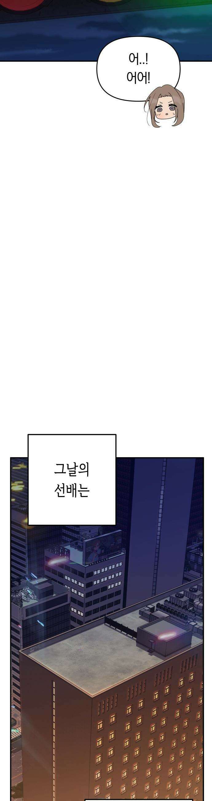미아가 돌아왔다 - 23- 변했네 46