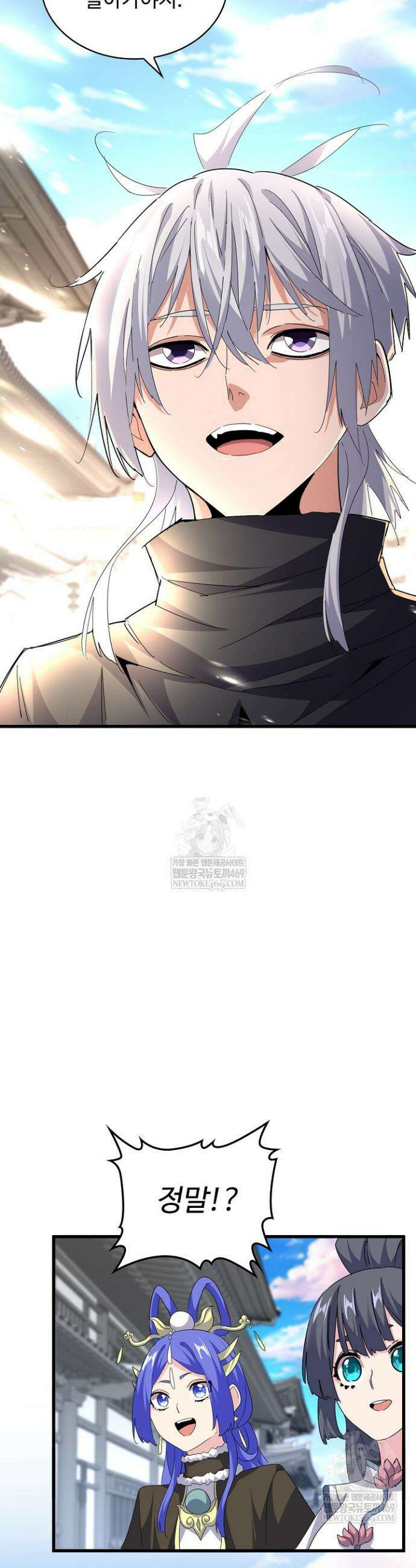 마황의 귀환 598화 15