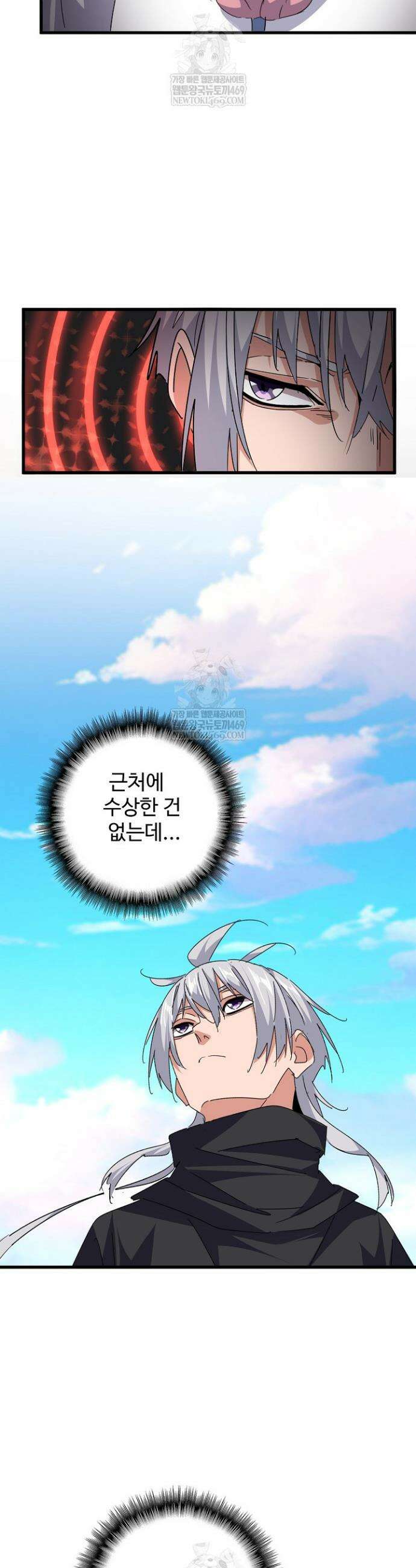 마황의 귀환 598화 21