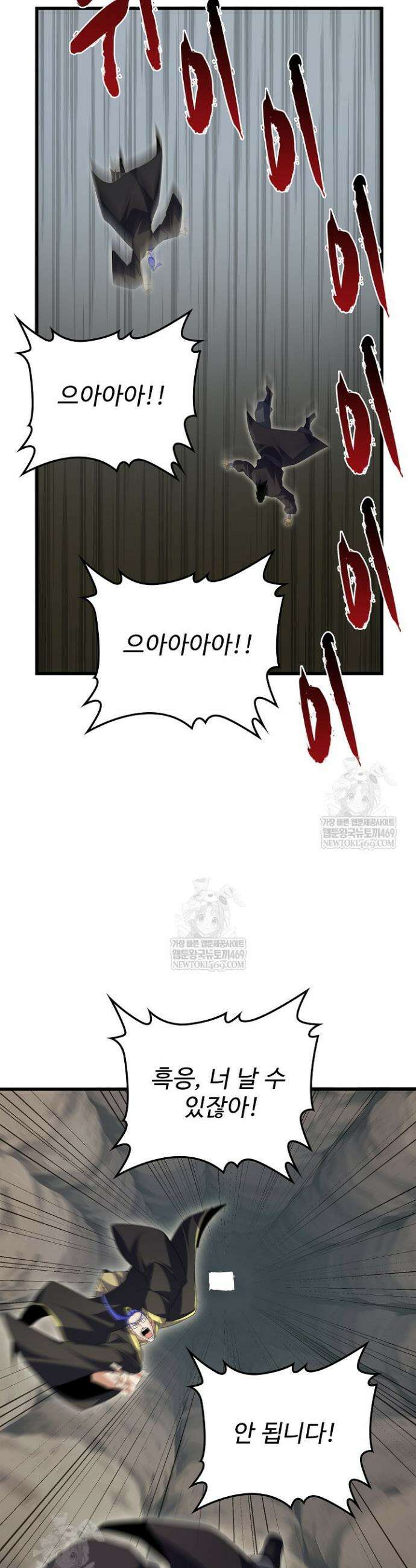 마황의 귀환 598화 30
