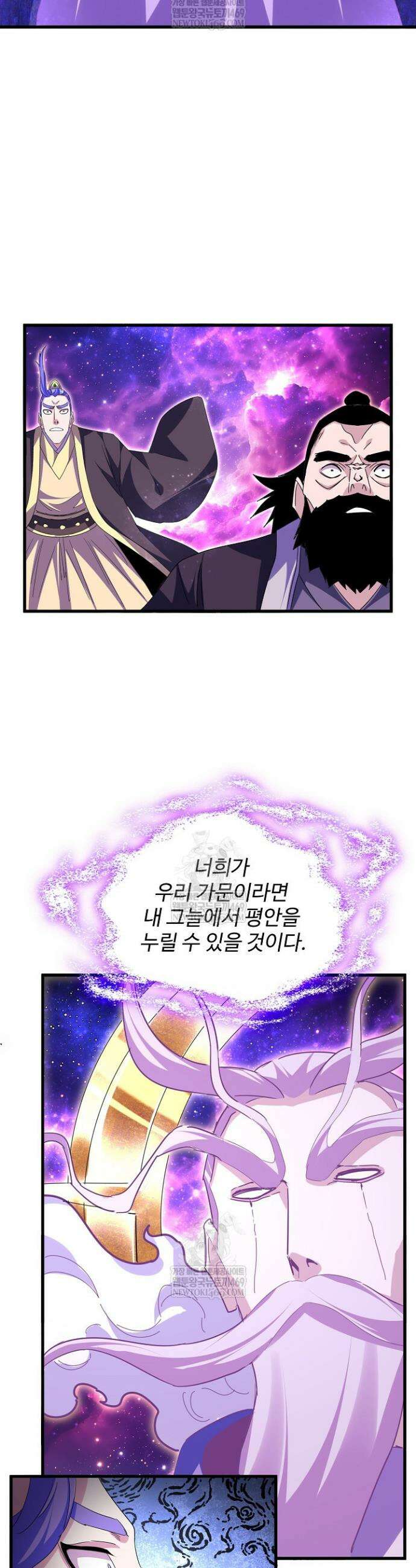 마황의 귀환 598화 34