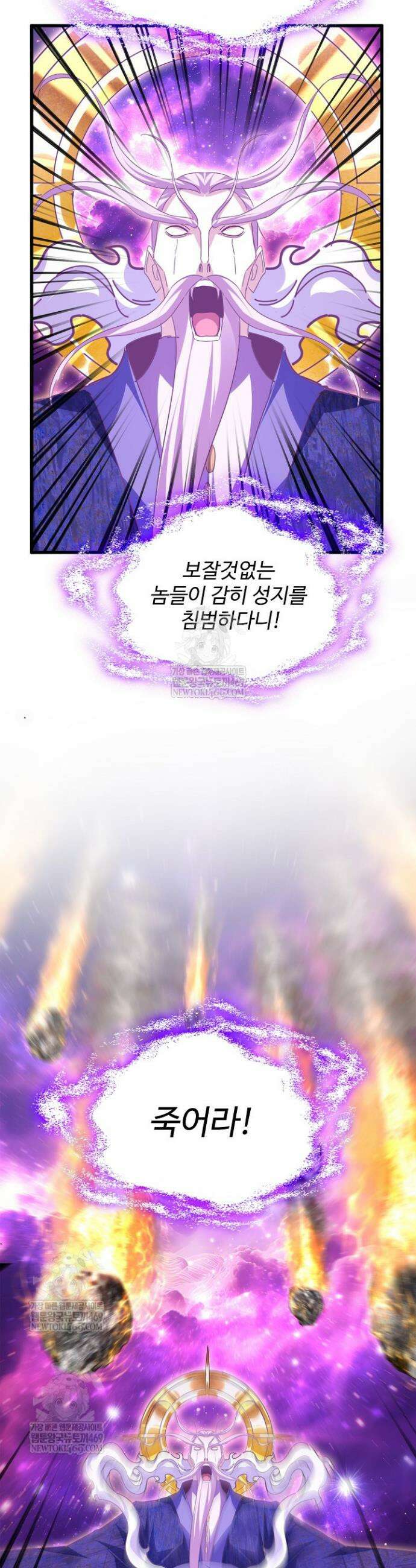 마황의 귀환 598화 39