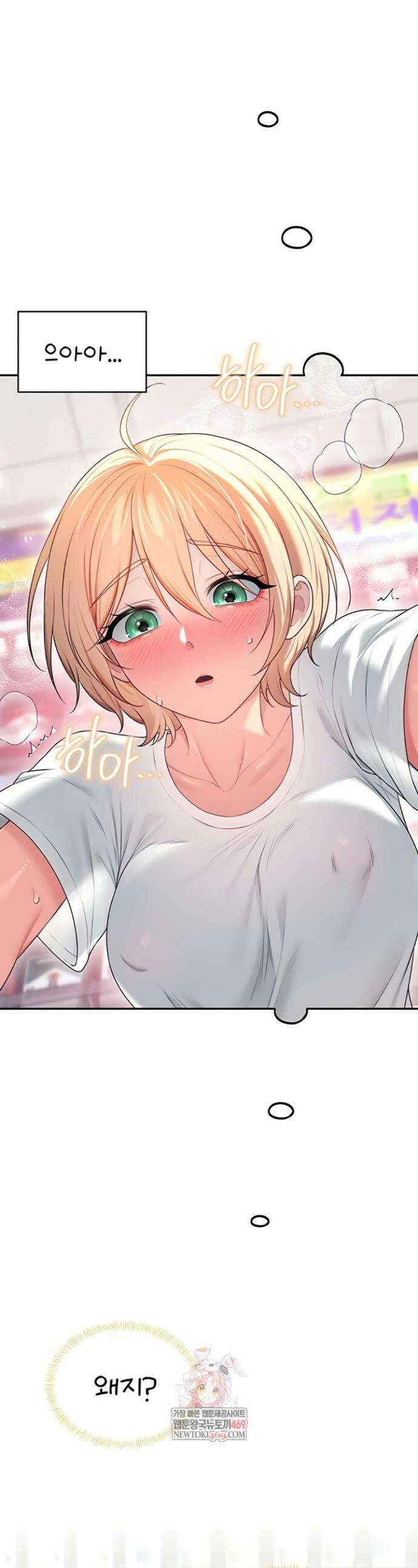 무선 연결 오나홀 70화 1