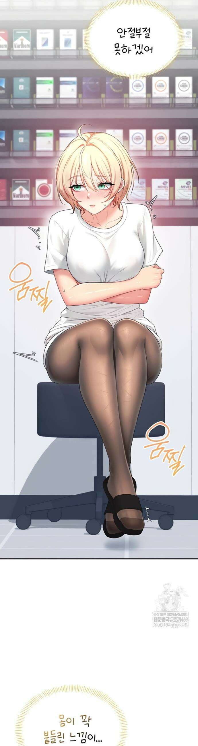 무선 연결 오나홀 70화 2