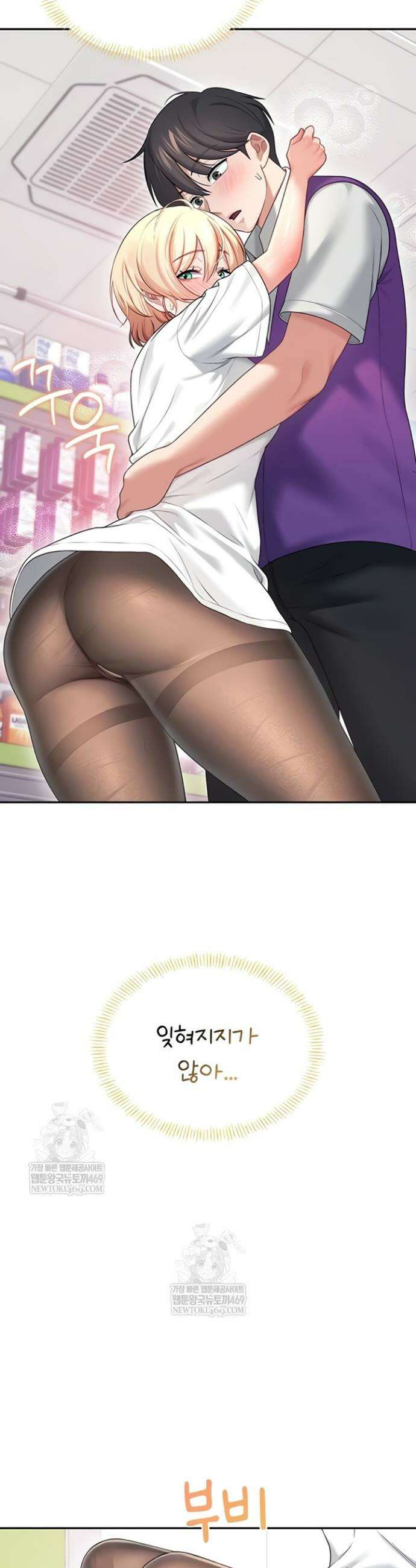 무선 연결 오나홀 70화 3
