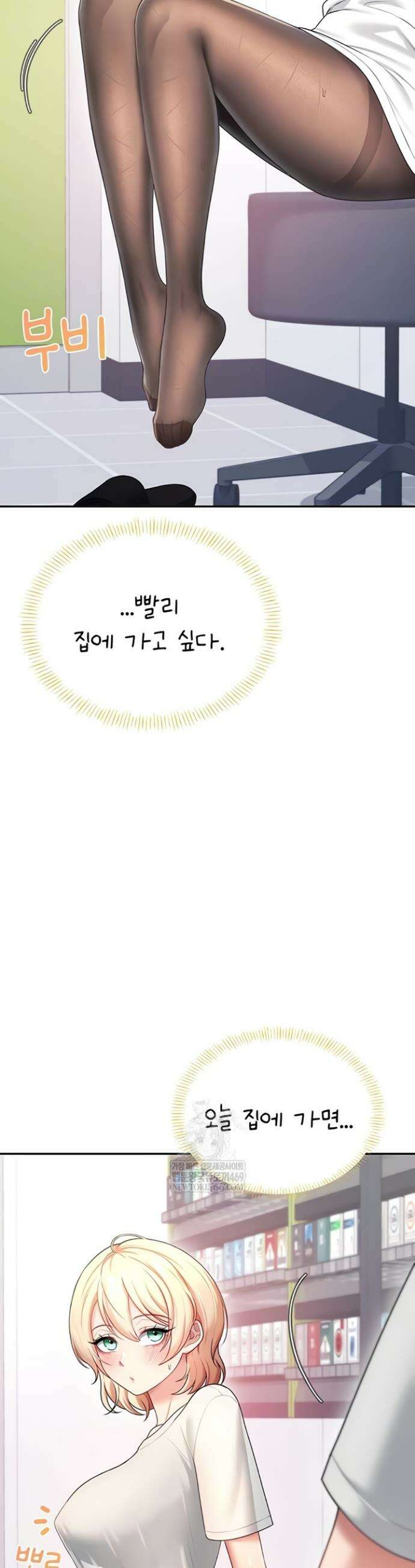 무선 연결 오나홀 70화 4