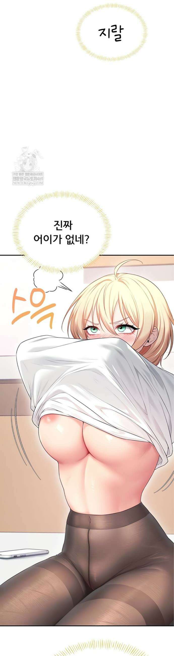 무선 연결 오나홀 70화 8
