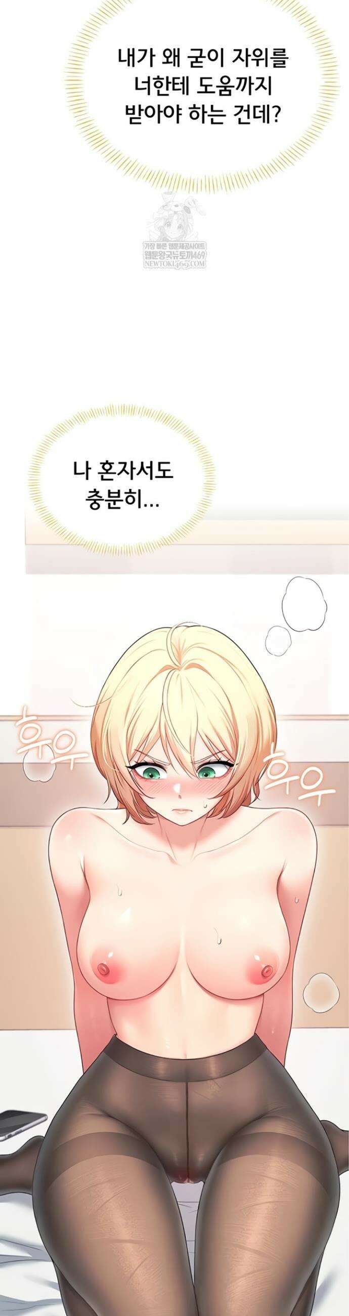무선 연결 오나홀 70화 9